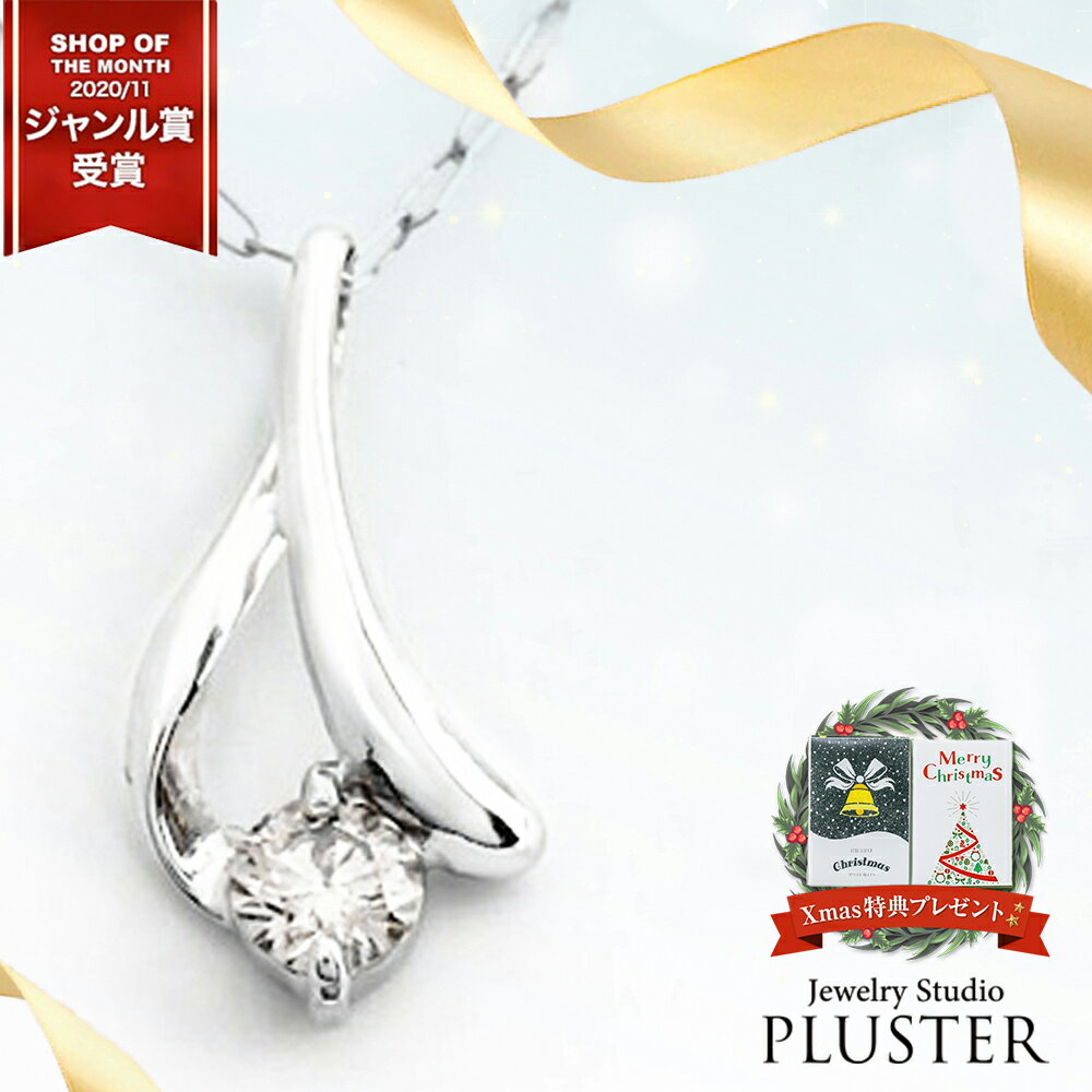 ダイヤモンド ネックレス レディース プラチナ ダイヤネックレス ダイヤモンドペンダント 一粒ダイヤ PT900 ダイヤ ペンダント ドロップ しずく 雫 ジュ...