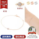 ブレスレット レディース ダイヤモンド ダイヤブレスレット チェーンブレスレット ダイヤ 0.07ct シンプル チェーン ゴールド ピンクゴールド 華奢 小豆...