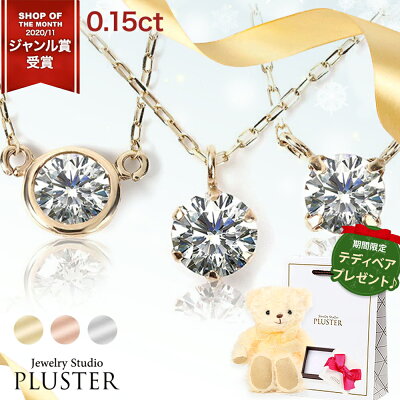 ダイヤモンド ネックレス レディース 一粒 ダイヤモンドネックレス ゴールド ピンクゴールド ダイヤネックレス ダイヤ 一粒ダイヤ 0.15ct ダイヤ一粒 金属アレルギー 10金 ペンダント かわいい 可愛い ノンアレルギー シンプル クリスマス プレゼント 女性 誕生日 ギフト