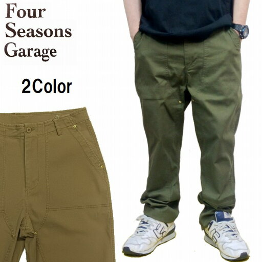 パンツ オックス ストレッチ ベイカーパンツ ダブルニー 0130-33004 fourseasonsgarage フォーシーズンズガレージ ベージュ カーキ パンツ オックス ストレッチ ベイカーパンツ ダブルニー 0130-33004 fourseasonsgarage フォーシーズンズガレージ ベージュ カーキ