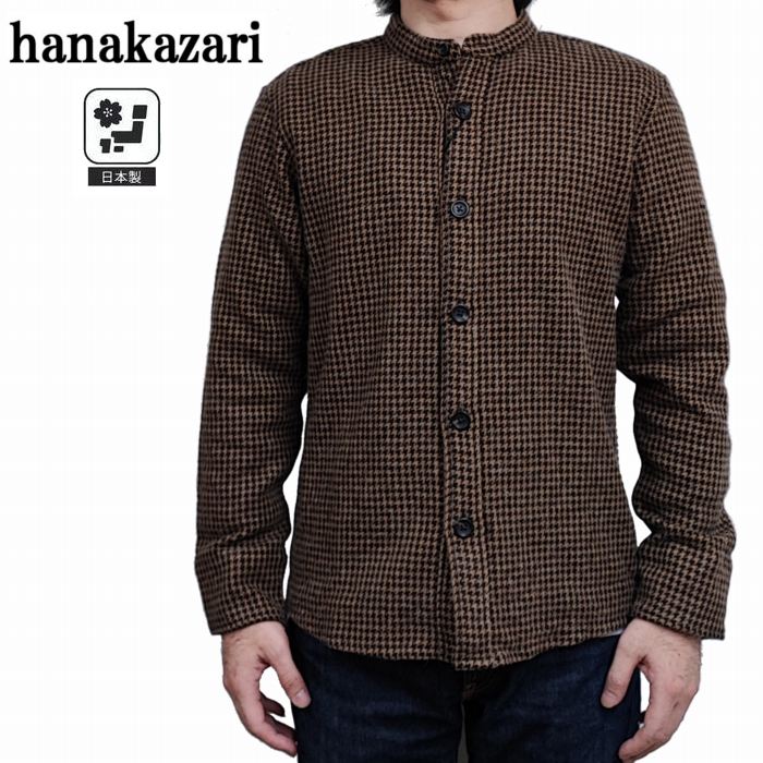 Rakuten - 長袖シャツ アンゴラ 千鳥柄 バンドカラー 襟無し 0145-28009 hanakazari ハナカザリ 日本製 シンプル マオカラー 商品入れ替えの為