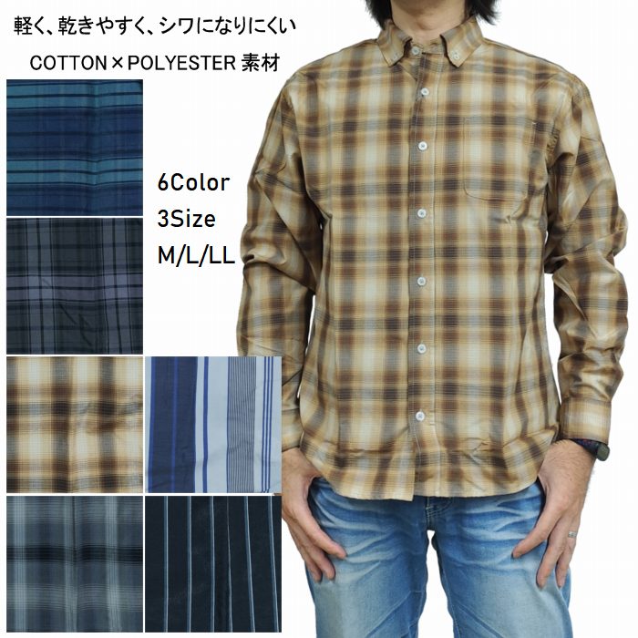 樂天商城 - 長袖シャツ チェック ストライプ 先染め ボタンダウン 147-6400 軽くて、乾きやすい。シワになりにくいブロード生地のシャツ