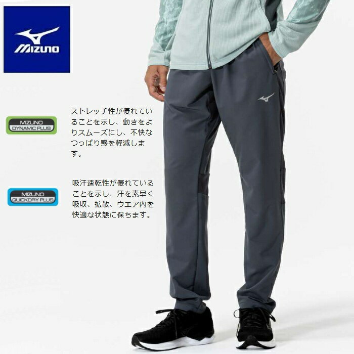 樂天商城 - ムーブクロスハイブリッドパンツ ドライエアロフロー 32mdc031 ミズノ ジム着 ストレッチ 運動 部活 練習着 スポーツ MIZUNO