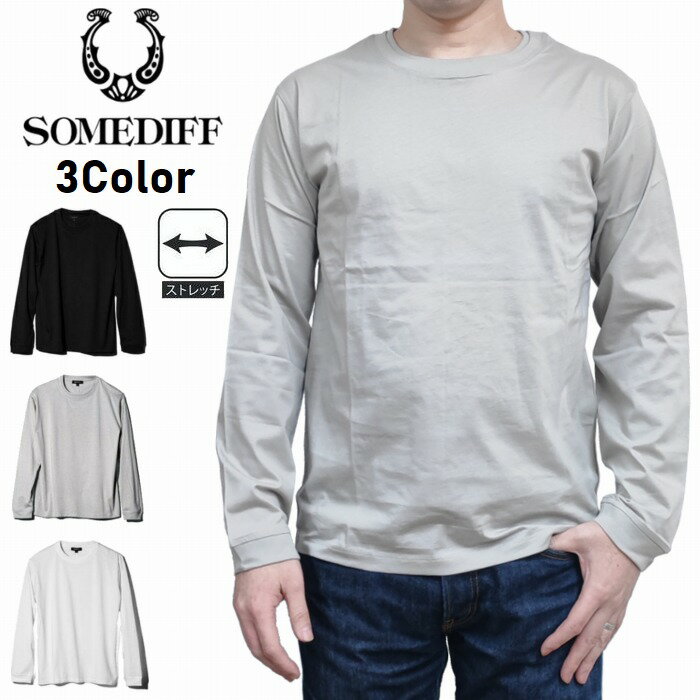 樂天商城 - 長袖Tシャツ ラグジュアリーカットソー 程よく光沢感のある 薄手な生地感 67485 SOMEDIFF サムディフ シルクタッチ ブラック ホワイト クルーネック 丸首 インナーTシャツ スリム ちょいワル