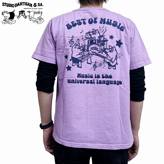 半袖Tシャツ BEST OF MUSIC ベスト オブ ミュージック パープル Tシャツ 8148b STUDIO D'ARTISAN ステュディオ・ダ・ルチザン アメカジ ダルチザン 日本製　レターパック対応