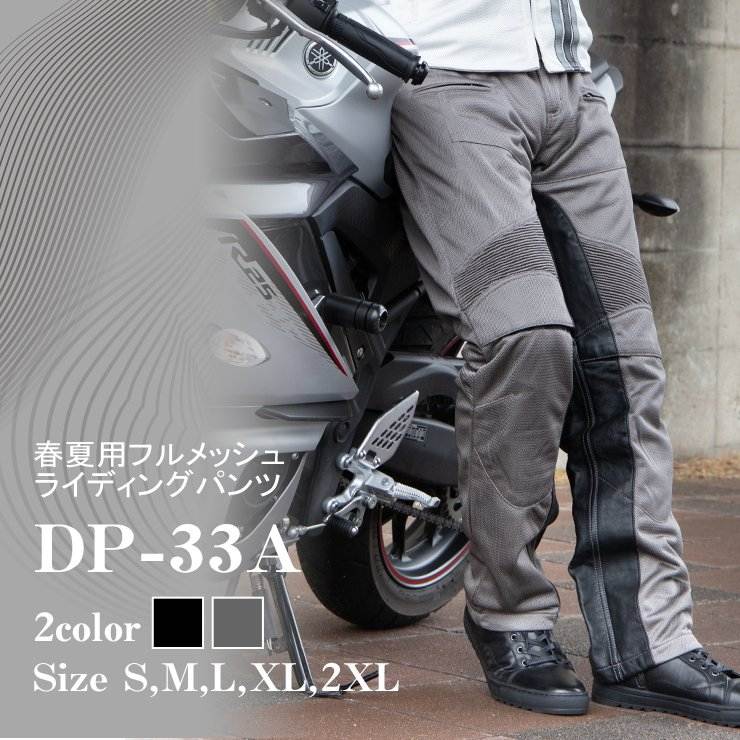 パンツ テキスタイル メッシュ パンツ ヒート...の紹介画像2