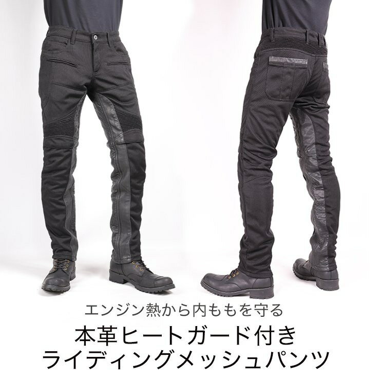 パンツ テキスタイル メッシュ パンツ ヒート...の紹介画像3