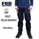 パンツ ネイビー リラックス トラウザー スウェットデニム テ－パード f0527-navy FOB FACTORY F.O.Bファクトリー 日本製 岡山 ミリタリー アメカジ