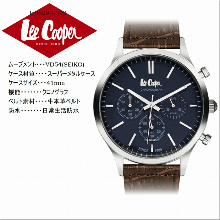 Lee Cooper リークーパー LC6293.392 腕時計 メンズ クォーツ