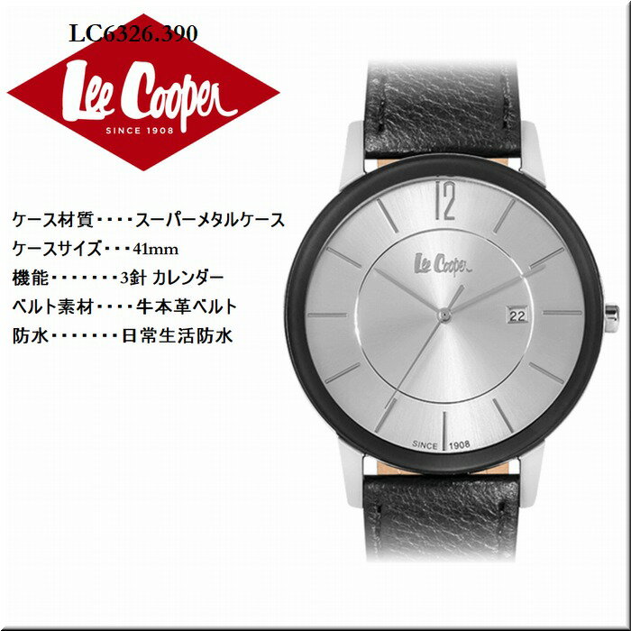 腕時計 シルバー 3針 ブラックレザーベルト lc06326-390 Men's JOKER掲載アイテム リークーパー Lee Cooper ロンドン発 ジーンズブランド 入学祝 プレゼント 5月5日まで ポイント10倍 商品入れ替えの為