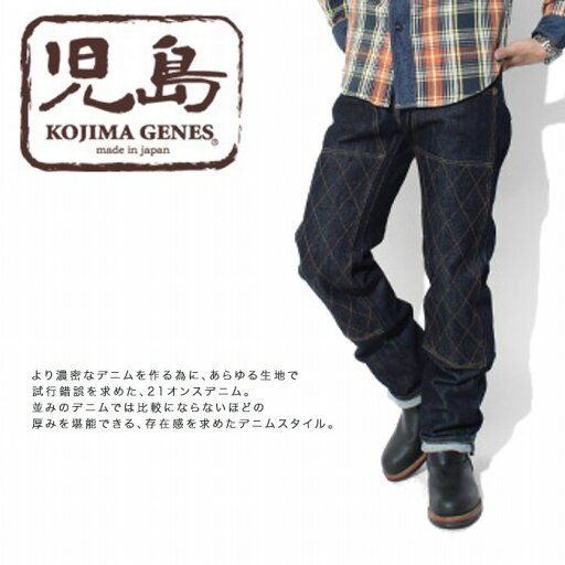 ジーンズ 21oz ダブルニー ストレートデニム rnb-1221wk KOJIMA GENES 児島ジーンズ アメカジ 日本製 岡山 児島 ジーンズ 21oz ダブルニー ストレートデニム rnb-1221wk KOJIMA GENES 児島ジーンズ アメカジ 日本製 岡山 児島