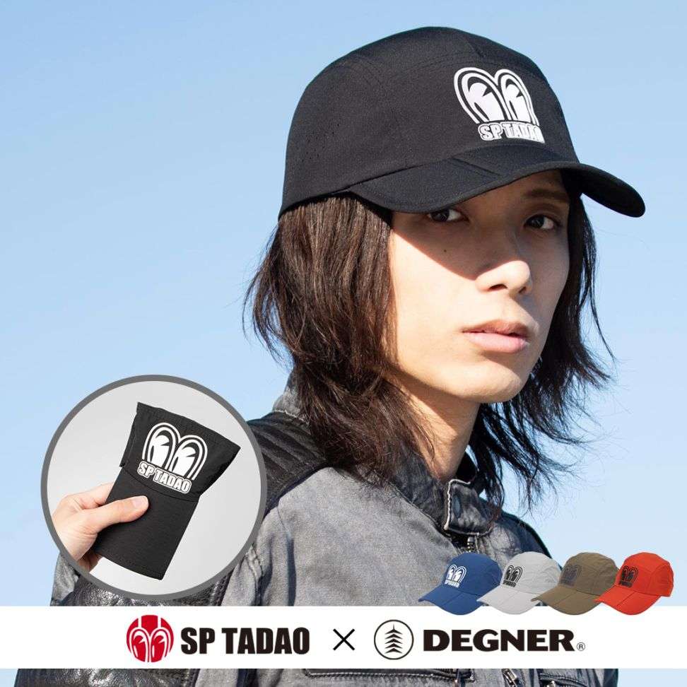 樂天商城 - SP忠男コラボ 折りたたみキャップ デグナー spcp-13 ブラック グレー ブルー オレンジ カーキ DEGNER デグナー バイク ツーリング 贈り物 ギフト プレゼント