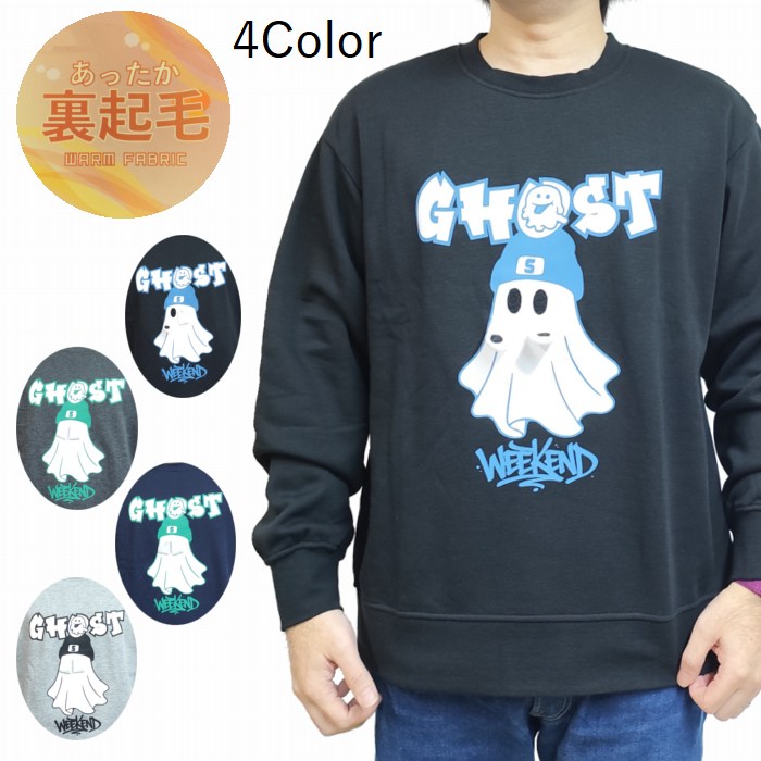 樂天商城 - ゴースト いないいないばあっ！ おばけ GHOST 裏起毛 クルーネック トレーナー 157-7221 ギミック 仕掛け付き 暖かい裏起毛 ユニセックス 男女兼用 商品入れ替えの為