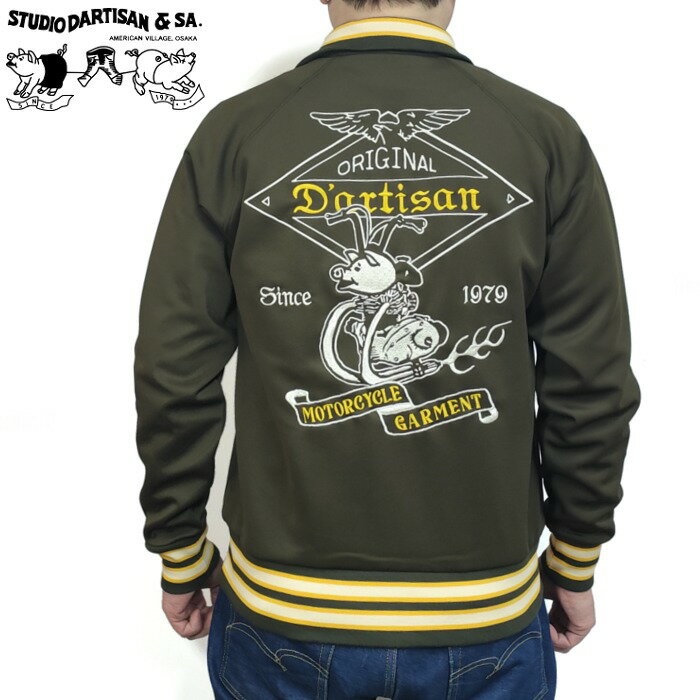 樂天商城 - トラックジャケット モーターサイクルティスト ジャージ 8202 STUDIO D'ARTISAN ステュディオ・ダ・ルチザン アメカジ ダルチザン