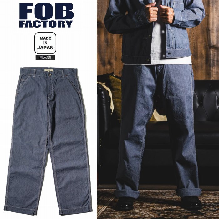 樂天商城 - ヒッコリー ワークパンツ ドーナツボタン 3本ステッチ 補強リベット f0548 FOB FACTORY F.O.Bファクトリー 日本製 岡山 テーパードシルエット アメカジ