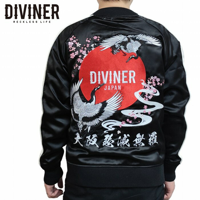 楽天市場】スカジャン 鶴の通販