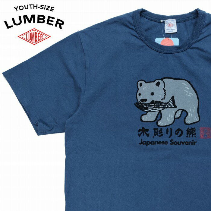 樂天商城 - 半袖Tシャツ 木彫りのクマ 熊 鮭 バックは無地 男女兼用 ユニセックス 261658 LUMBER ランバー キャンプ アメカジ 山登り アウトドア ネコポス対応