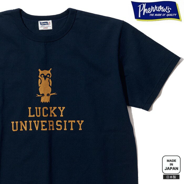 Rakuten - 半袖Tシャツ LUCKY UNIVERSITY 国産オリジナル丸胴ボディ カレッジ フクロウ 26s-pmt2 Pherrow's フェローズ アメカジ ネイビー 日本製