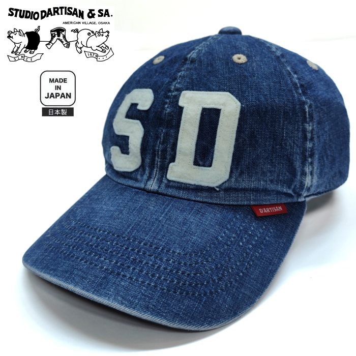 樂天商城 - USED デニム キャップ SDロゴ 6パネルキャップ 日本製 帽子 d7583u STUDIO D'ARTISAN ステュディオ・ダ・ルチザン アメカジ ダルチザン