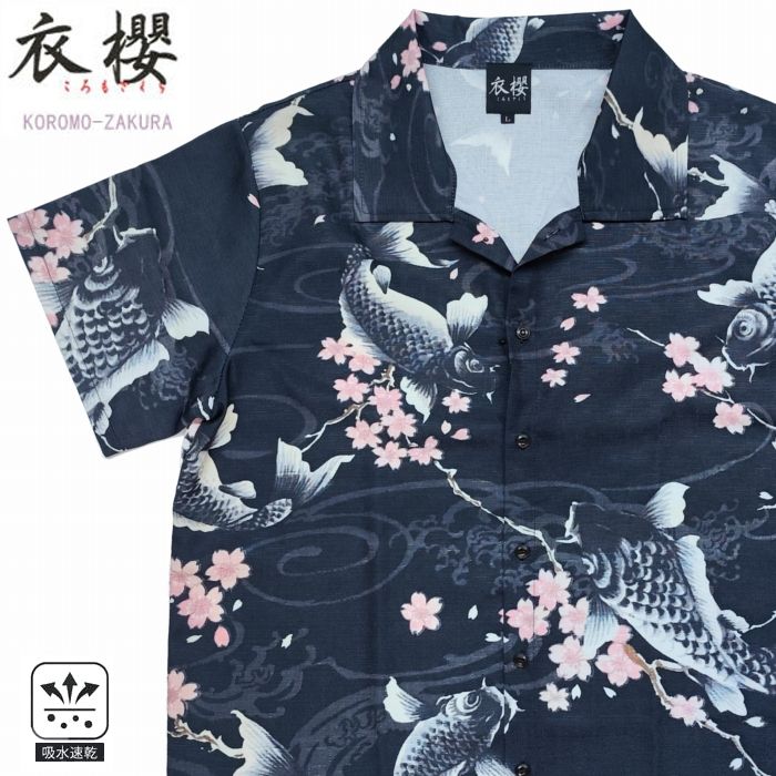 樂天商城 - 半袖シャツ 昇華プリント 速乾 半袖和柄シャツ 鯉柄 sa-1775-k 衣櫻 ころもざくら 衣桜 和柄 お土産 速乾素材