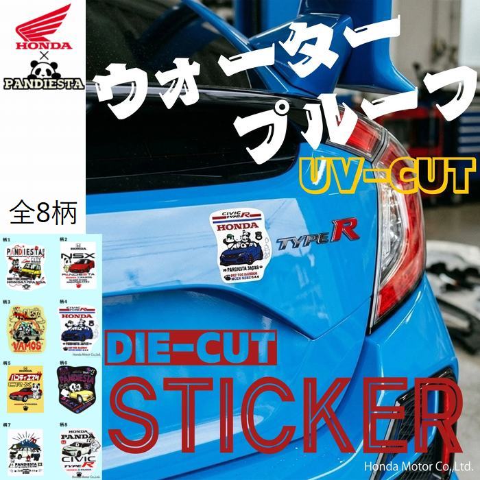 Rakuten - ダイカットビニール ステッカー 四輪Ver ウォータープルーフ UVカット 526513 PANDIESTA JAPAN パンディエスタ ジャパン Honda ホンダ