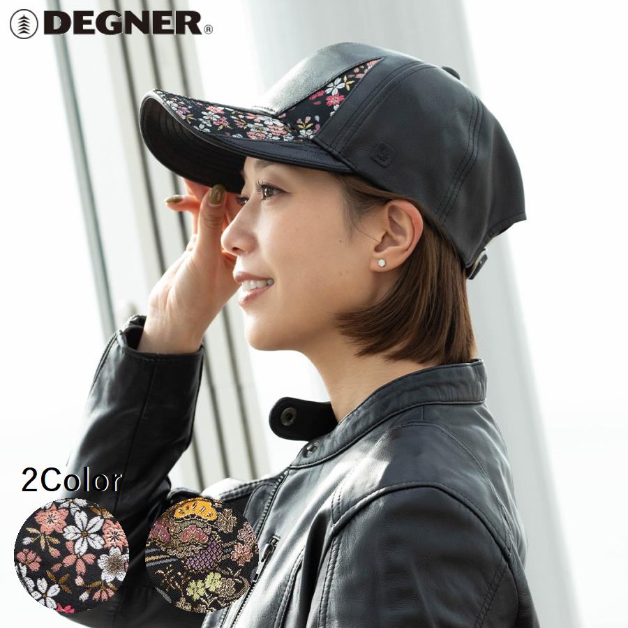 Rakuten - レザーキャップ 本革 和柄 金襴織物 牛革 cp-32k DEGNER デグナー 花山 バイク ツーリング 贈り物 ギフト プレゼント