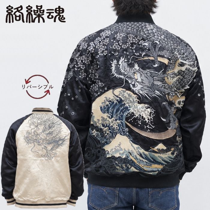 楽天市場】浮世絵 スカジャンの通販