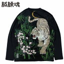 長袖Tシャツ 白虎 竹 桜 刺繍 三日月 抜染 251006 絡繰魂 からくりたましい 和柄 バイカーにもおすすめ