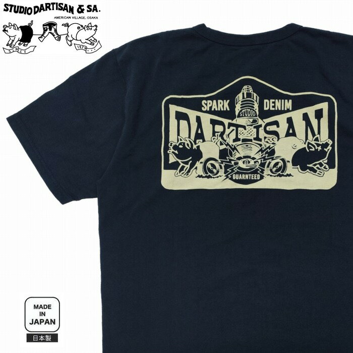 Rakuten - 半袖Tシャツ 和歌山県産 吊り編み 4本針フラットシーマ仕様 Tシャツ 8231a STUDIO D'ARTISAN ステュディオ・ダ・ルチザン アメカジ ダルチザン 日本製