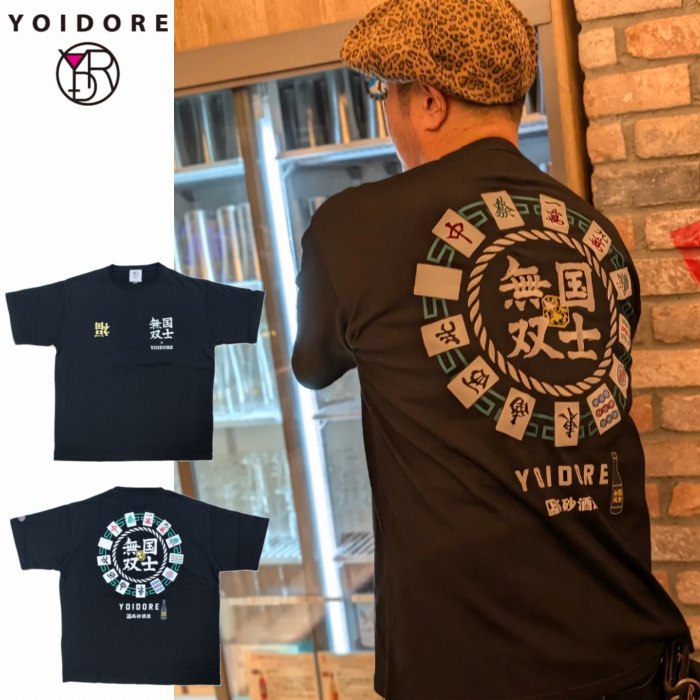 樂天商城 - 半袖Tシャツ 国士無双 コラボ 麻雀 826223 ヨイドレ YOIDORE 酒場 お酒好き 酔っ払い ほろ酔い 居酒屋 飲み会 女子会 贈り物 プレゼント ユニセックス 男女兼用
