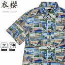 半袖シャツ 浮世絵 北斎 富士山 コットン レギュラー sa-1690 衣櫻 ころもざくら 衣桜 和柄 日本製 お土産 シーチング素材