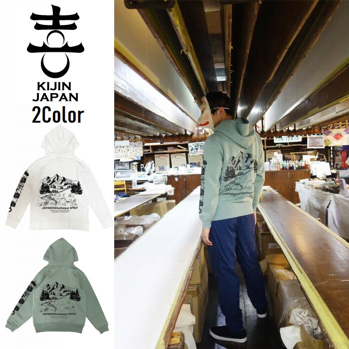 樂天商城 - パーカー みんなでBBQ 裏起毛 プルパーカー BBQ for everyone Pull hoodie kj-32302 喜人 KIJIN JAPAN きじん 和柄 男女兼用 ユニセックス 現代風 商品入れ替えの為