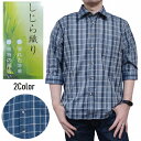 七分袖シャツ しじら織り 清涼感あるチェックシャツ 半端袖 腕が短い人も喜ぶ v-80347 VOLPE カジュアル 普段着 贈り物 プレゼント 父の日 五分袖...