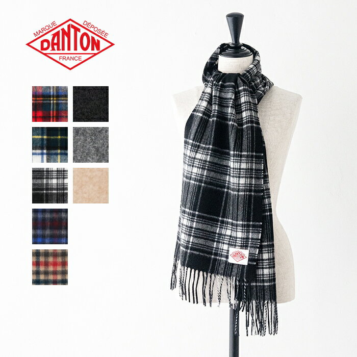ダントン ウール カシミア マフラー (DT-H0226 WCM) WOOL CASHMERE MUFFLER DANTON(小物) *送料無料*【後払い決済不可】*