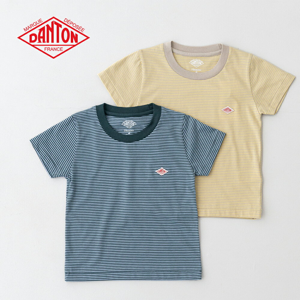 Rakuten - ダントン キッズ クルーネックTシャツ (DT-C0206 CVT) CVC JERSEY KIDS T/C INNER T-SHIRT DANTON(キッズ) 【2026春夏】*送料無料*【後払い決済不可】*