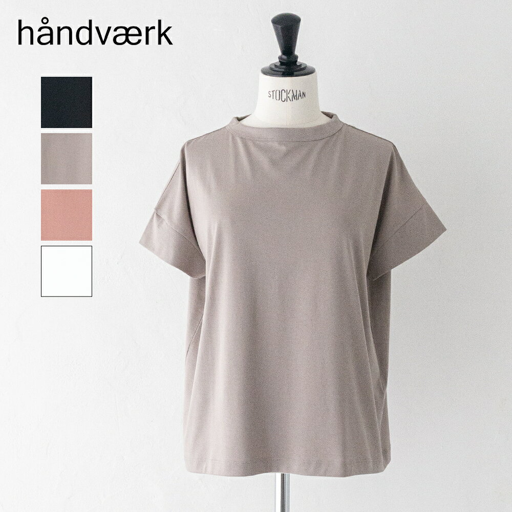 ハンドバーク 60/2 ボトルネック ショートスリーブTシャツ (6250) 60/2 JERSEY 60/2 BOTTLE NECK S/S T-SHIRT handvaerk(レディース) *送料無料**