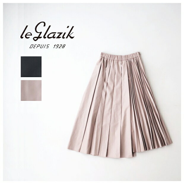 ル グラジック ロング プリーツスカート (LG-F0060 COY) COATED TYPEWRITER PLEATED SKIRT LE GLAZIK(レディース) 【2024春夏】*送料無料*【後払い決済不可】*