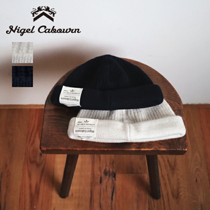 樂天商城 - ナイジェルケーボン ビニー - ウール (80490066010 / 80510066010) BEANIE WOOL Nigel Cabourn(帽子) *送料無料*【後払い決済不可】【ポイント10倍】お買い物マラソン 4/24 20:00〜4/27 9:59