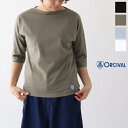 オーシバル ドロップショルダーボートネック5分袖Tシャツ(OR-C0065 BFJ) ORCIVAL(レディース) *送料無料*【後払い決済不可】【ポイント10倍】期間限定 4/22 20:00～5/1 1:59