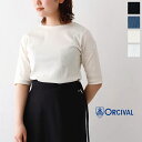 オーシバル ボートネック 5分袖リブTシャツ (OR-C0071 ULH) ORCIVAL(レディース) *送料無料*【後払い決済不可】【ポイント10倍】期間限定 4/22 20:00～5/1 1:59