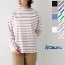 オーシバル ボートネックプルオーバー (OR-C0063 BFJ) 40/2 JERSEY BOAT NECK P.O DROP SLEEVE ORCIVAL(レディース) *送料無料*【後払い決済不可】【ポイント10倍】期間限定 4/22 20:00～5/1 1:59