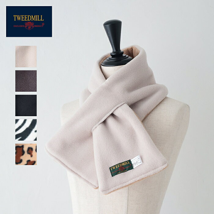 樂天商城 - ツイードミル 17×93cm フリース ダブルフェイスマフラー スリット (17-93-SLIT-FL) 17×93cm Fleece Double-Face Muffler with Slit TWEEDMILL(小物) *送料無料*【後払い決済不可】*
