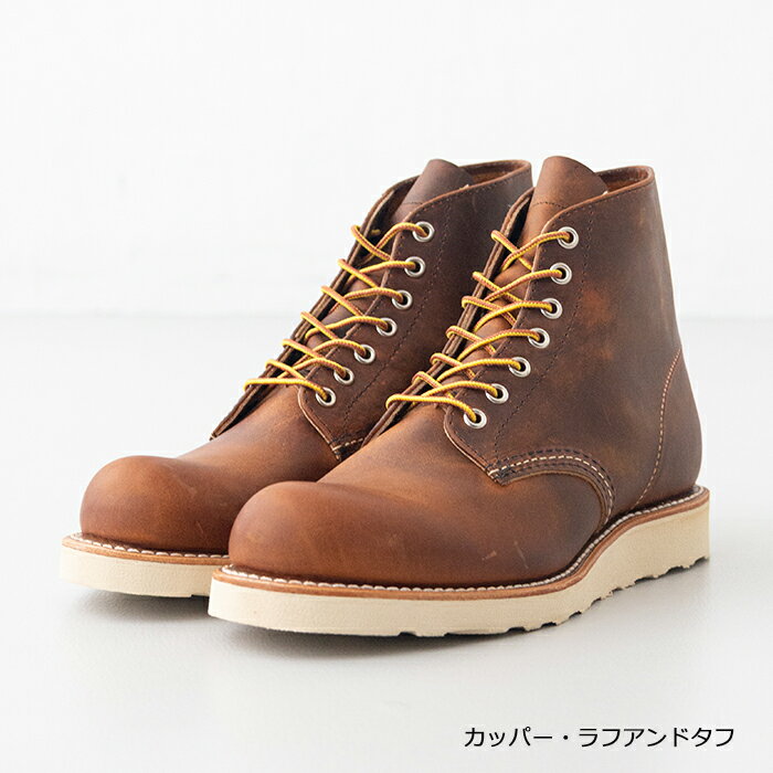楽天市場】レッドウィング 9106の通販