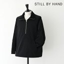 スティルバイハンド ハーフジップ アノラック (BL03234) STILL BY HAND(メンズ) *送料無料*期間限定 4/22 20:00～5/1 1:59