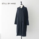 スティルバイハンド ナイロンロングコート (CO01253WM) STILL BY HAND(レディース) 【2025秋冬】*送料無料*【後払い決済不可】*