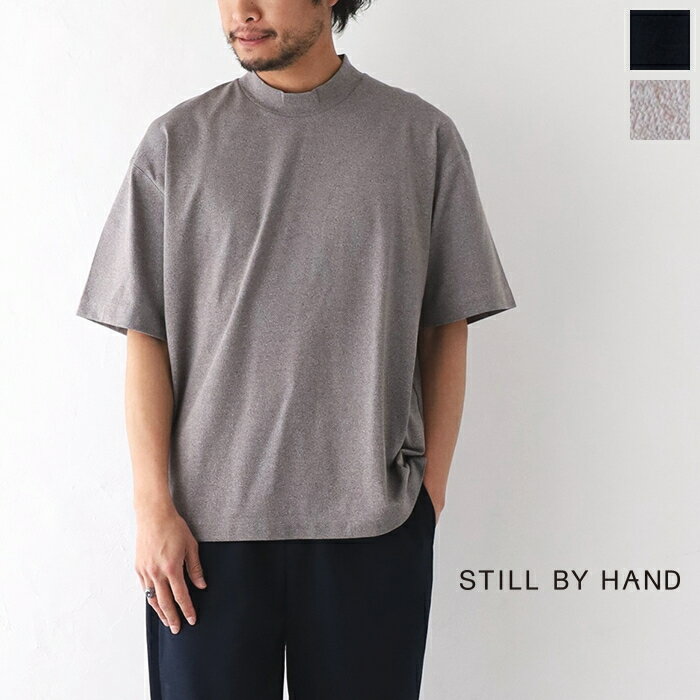 【SALE 20%OFF】 スティルバイハンド ハイネックTシャツ (CS07231) STILL BY HAND(メンズ) *送料無料*【後払い決済不可】【ポイント10倍】期間限定 10/27 12:00〜11/1 1:59