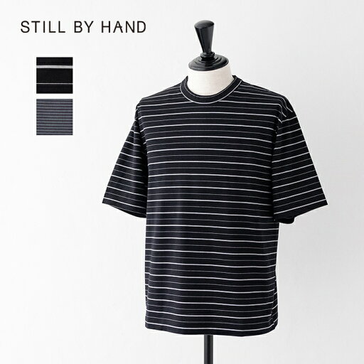 スティルバイハンド ストライプTシャツ (CS03251) Striped t-shrt STILL BY HAND(メンズ) 【2025春夏】*送料無料*【後払い決済不可】【ポイント10倍】期間限定 4/24 12:00〜5/2 1:59 スティルバイハンド ストライプTシャツ (CS03251) Striped t-shrt STILL BY HAND(メンズ) 【2025春夏】*送料無料*【後払い決済不可】【ポイント10倍】期間限定 4/24 12:00〜5/2 1:59
