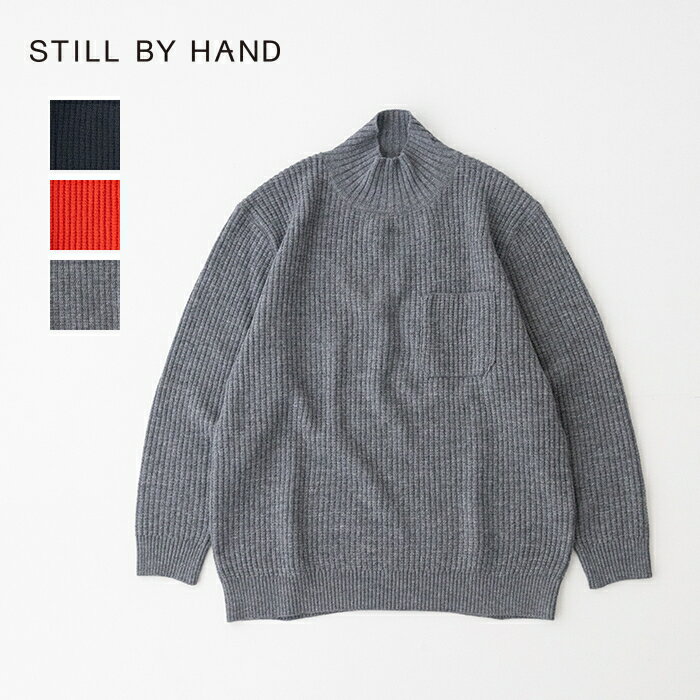 Rakuten - スティルバイハンド ハイネックプルオーバー (KN04254) STILL BY HAND(メンズ) *送料無料*【後払い決済不可】【ポイント10倍】スーパーSALE 6/4 20:00〜6/11 1:59