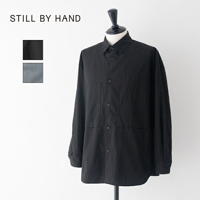 【FINAL】【SALE 20%OFF】スティルバイハンド ガーメントダイオーバーシャツ (SH01253) Garment-dye over shirt STILL BY HAND(メンズ) 【2025秋冬】*送料無料*【後払い決済不可】*