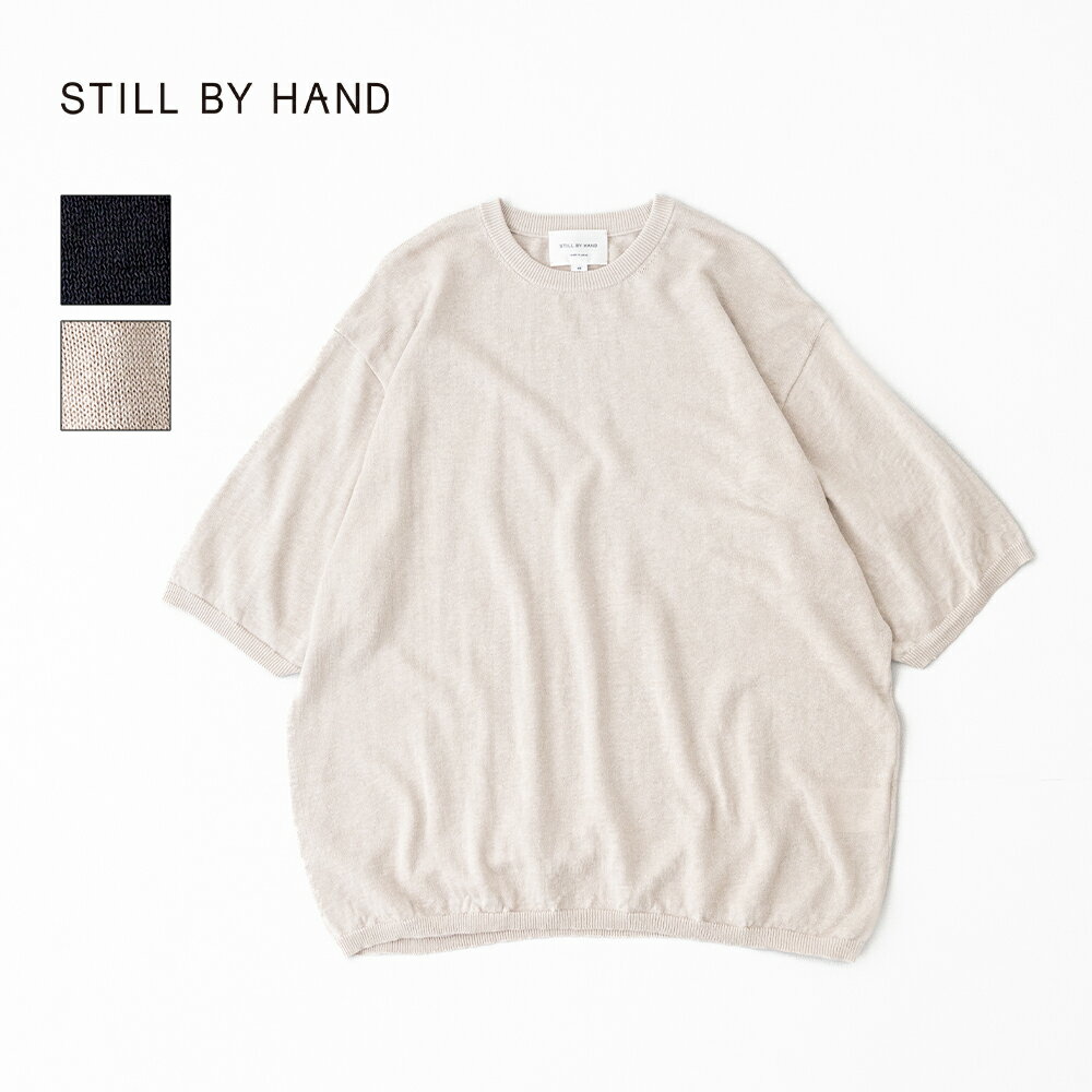 スティルバイハンド セットインスリーブニットT (KN03262)STILL BY HAND(メンズ) 【2026春夏】*送料無料*【後払い決済不可】【ポイント10倍】スーパーSALE 6/4 20:00〜6/11 1:59